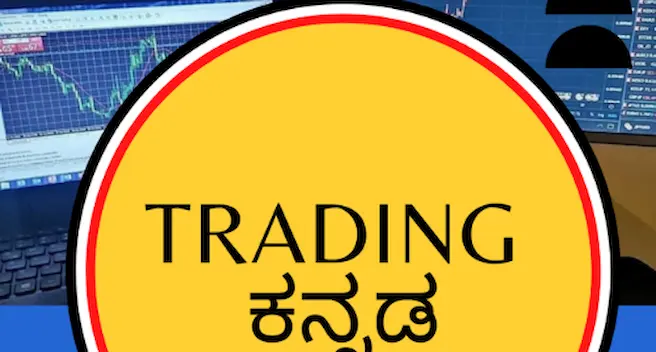 "Trading Kannada Clips