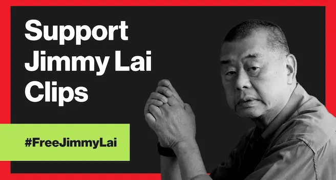 #FreeJimmyLai Clips No Application
