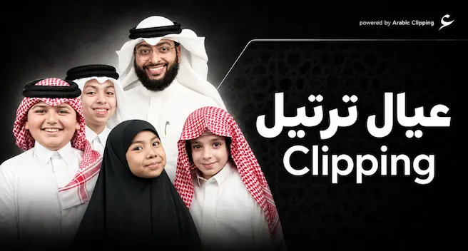 تطبيق ترتيل